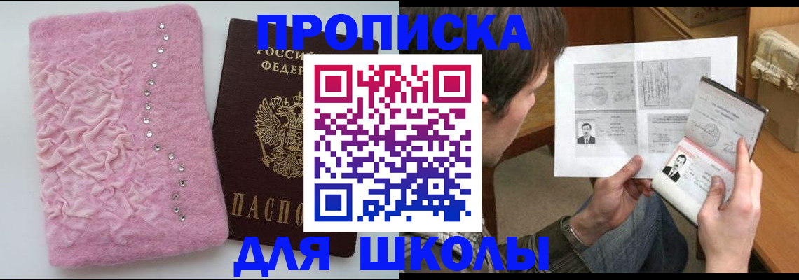 прописка в Луге